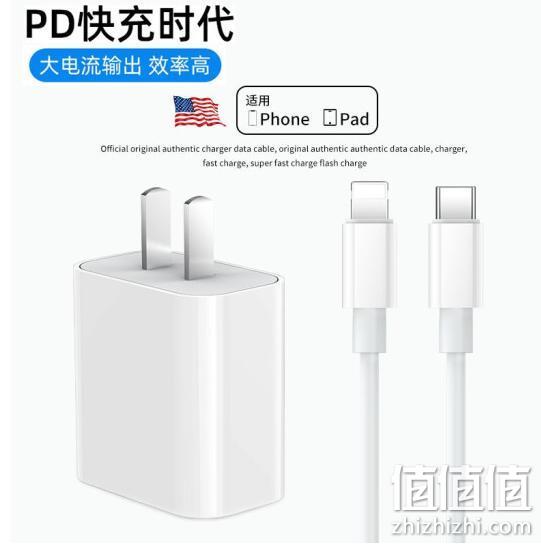 白菜价！rrw PD充电头 18W + USB-C to Lightning数据线 1米 19.9元包邮 值值值-买手聚集的地方