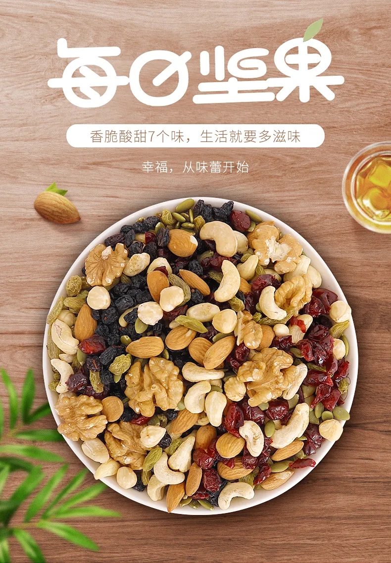 7种食材、独立包装：10包 恋疆情 网红每日坚果 券后10.6元包邮 值值值-买手聚集的地方