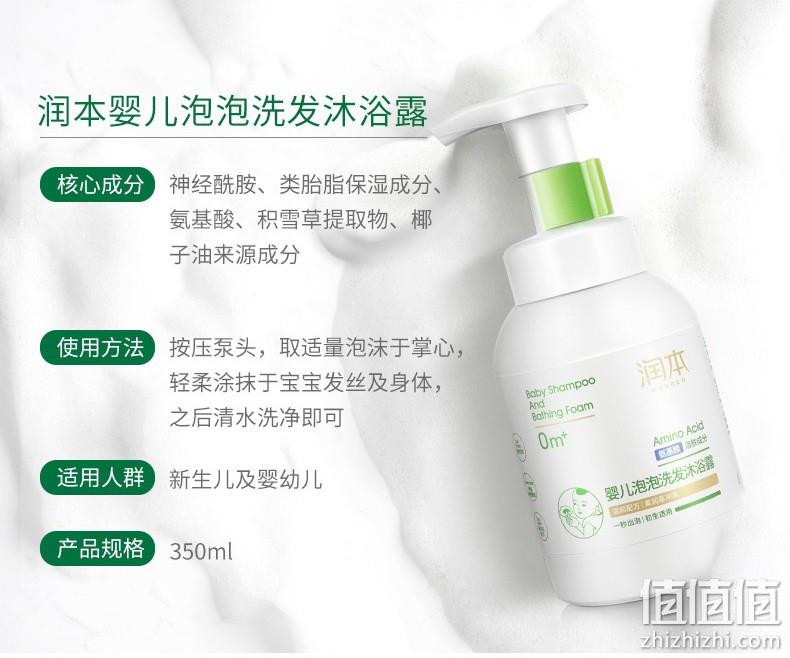 润本 儿童 洗发水沐浴露二合一泡泡型沐浴露 350ml 券后19.9元包邮 值值值-买手聚集的地方