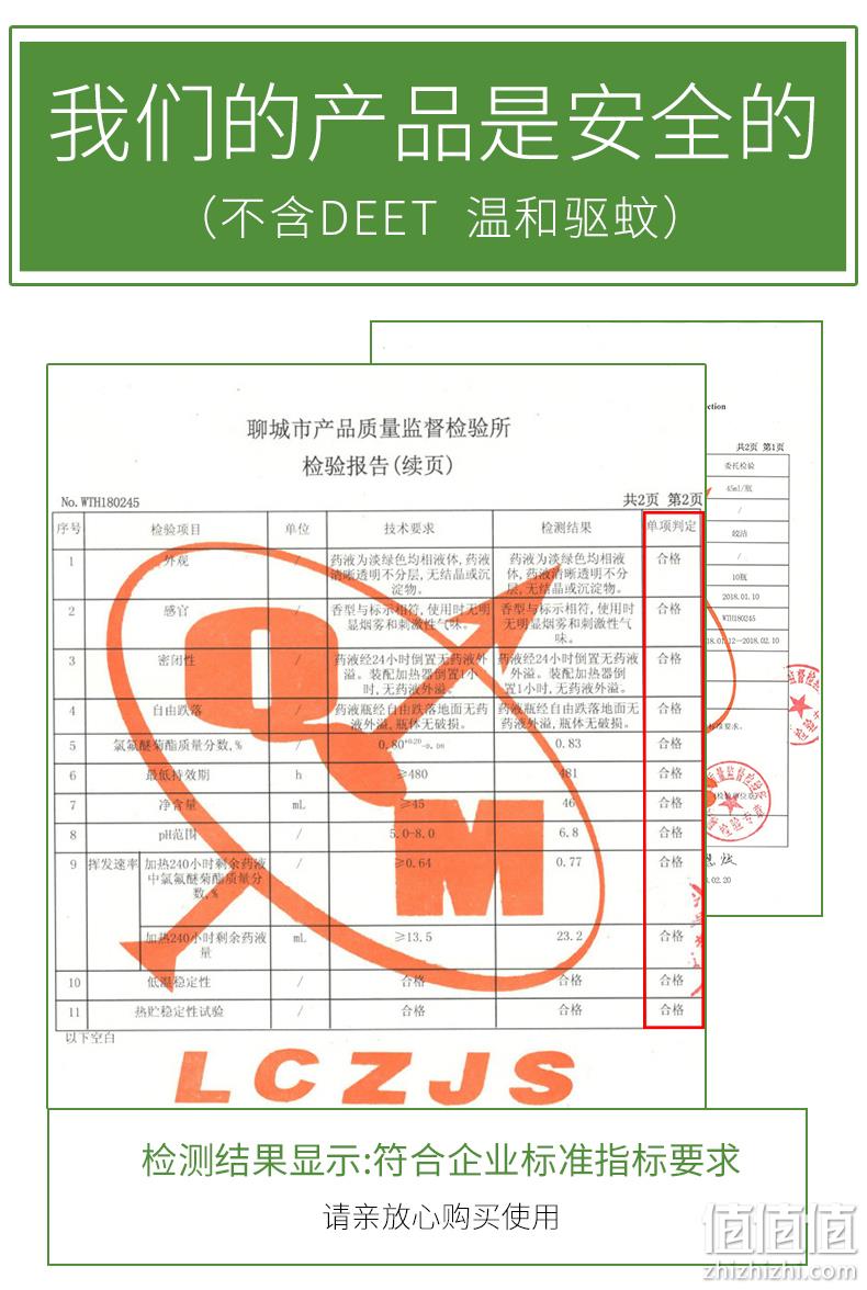 补券，白菜价！月销60万+，不含DEET，孕婴可用：皎洁 电热蚊香液 3液1器 券后9.9元包邮（上次推荐14.9元） 值值值-买手聚集的地方
