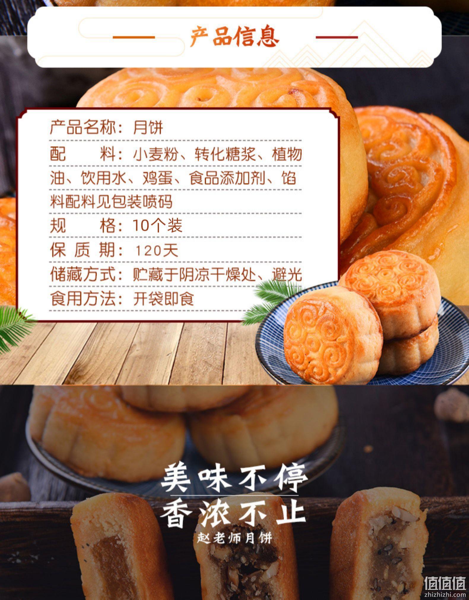 内江名牌，8口味任选：赵老师 广式小月饼 20只 拍2件券后17.35元包邮 值值值-买手聚集的地方