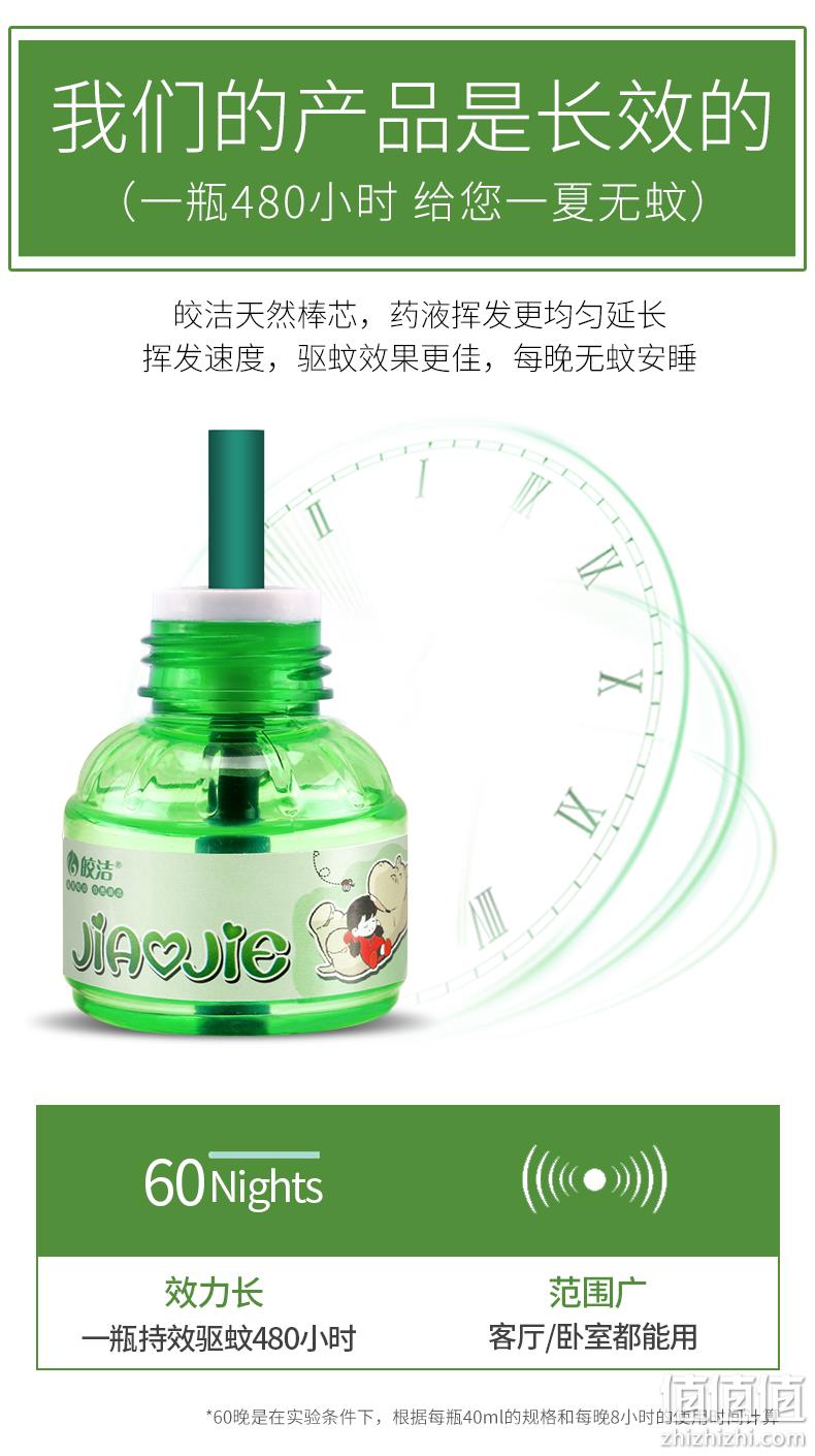 补券，白菜价！月销60万+，不含DEET，孕婴可用：皎洁 电热蚊香液 3液1器 券后9.9元包邮（上次推荐14.9元） 值值值-买手聚集的地方
