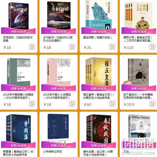 京东 图书畅读 5折封顶 整点抢200-40元券 叠加部分5折 值值值-买手聚集的地方