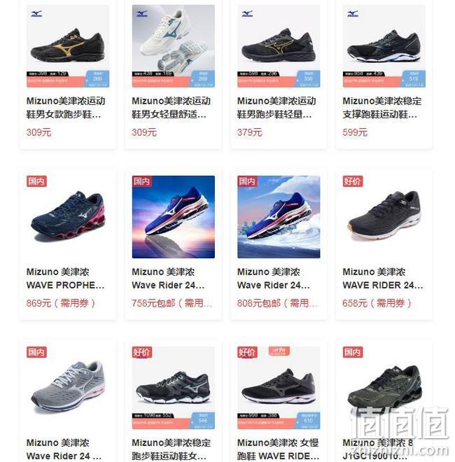京东 MIZUNO 美津浓 专场促销 领券500-100元 值值值-买手聚集的地方