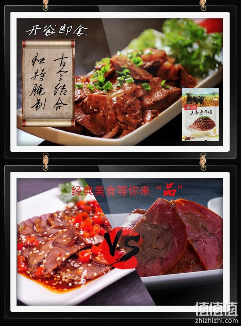 开袋即食 108gx5袋x2件 恒都 卤牛肉 券后105元包邮 值值值-买手聚集的地方