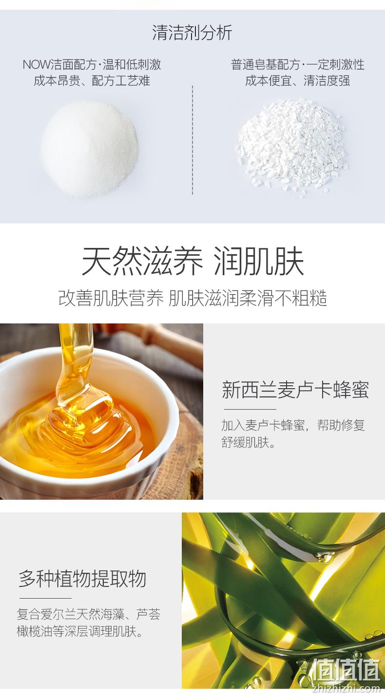 NOW 诺奥 VC蜂蜜氨基酸泡沫洁面乳 237ml 券后24.9元包邮送诺奥牙膏181g（京东38元） 值值值-买手聚集的地方