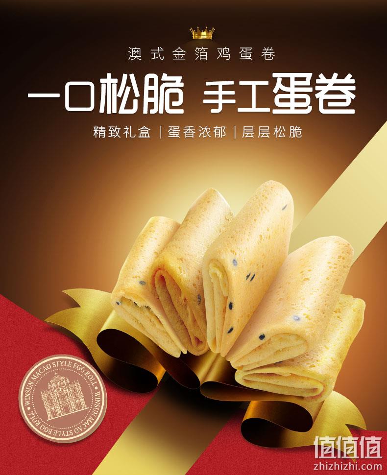 荣诚 澳式金泊鸡蛋卷 108gx2盒 25.2元包邮 值值值-买手聚集的地方