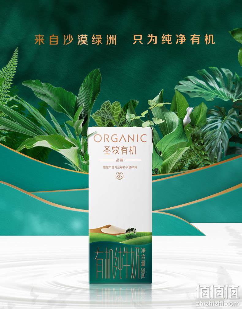 蒙牛 圣牧 品醇有机纯牛奶 200mlx12盒x2箱 96元包邮 值值值-买手聚集的地方