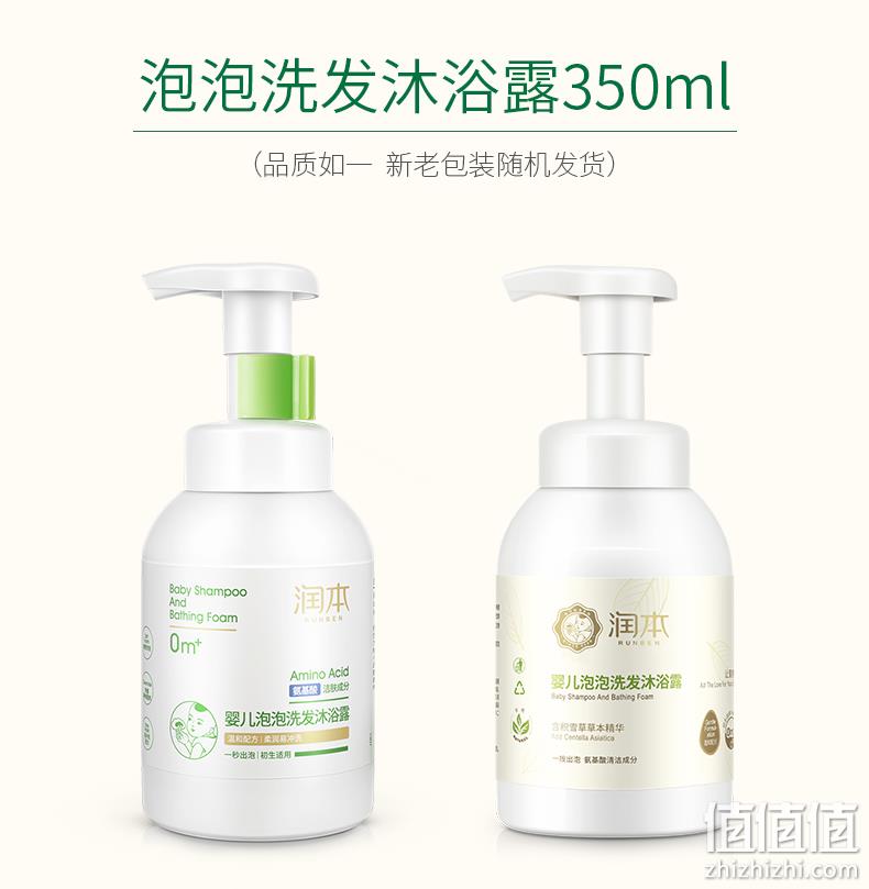润本 儿童 洗发水沐浴露二合一泡泡型沐浴露 350ml 券后19.9元包邮 值值值-买手聚集的地方
