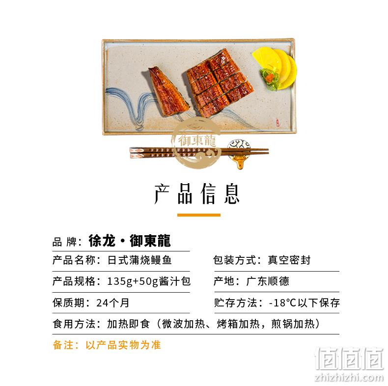 源头工厂、出口名牌：135gx3件 徐龙御東龍 日式蒲烧烤鳗鱼 券后74.7元包邮 值值值-买手聚集的地方