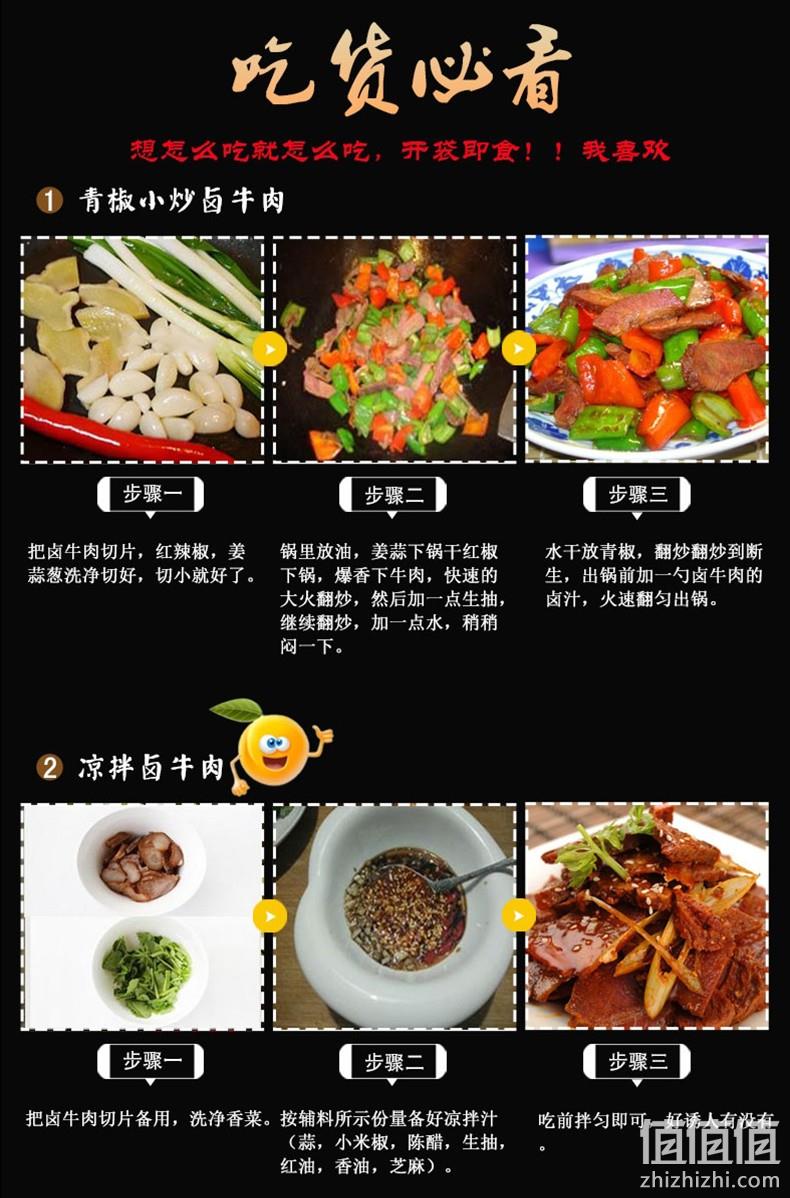 开袋即食 108gx5袋x2件 恒都 卤牛肉 券后105元包邮 值值值-买手聚集的地方