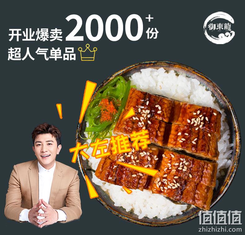 源头工厂、出口名牌：135gx3件 徐龙御東龍 日式蒲烧烤鳗鱼 券后74.7元包邮 值值值-买手聚集的地方