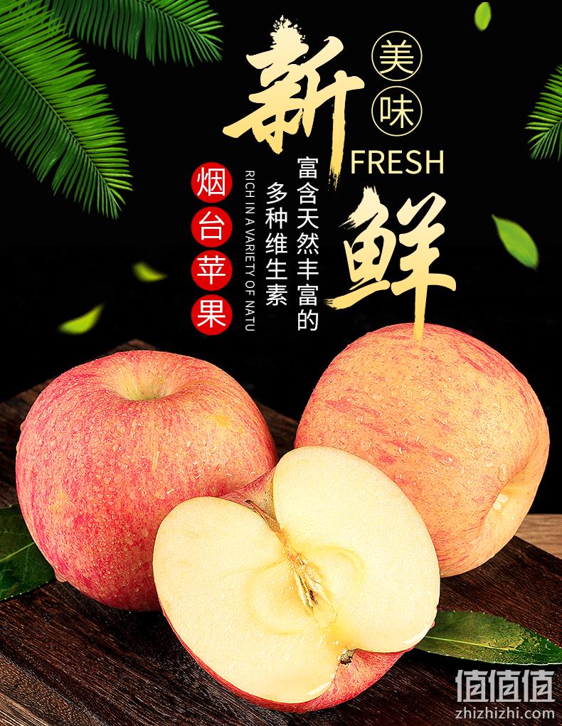 一级果、商超品质：烟富霞 烟台红富士苹果 5斤 13.8元包邮 值值值-买手聚集的地方