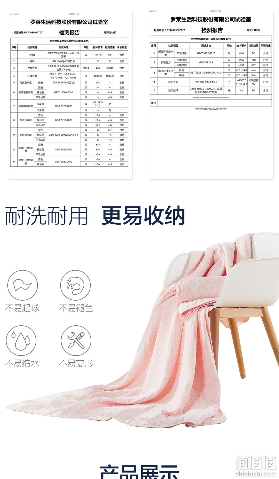 A类标准，越洗越柔，罗莱家纺旗下：LOVO家纺 格致全棉草木染 5层纱布毛巾被 夏凉被 券后99元包邮 值值值-买手聚集的地方
