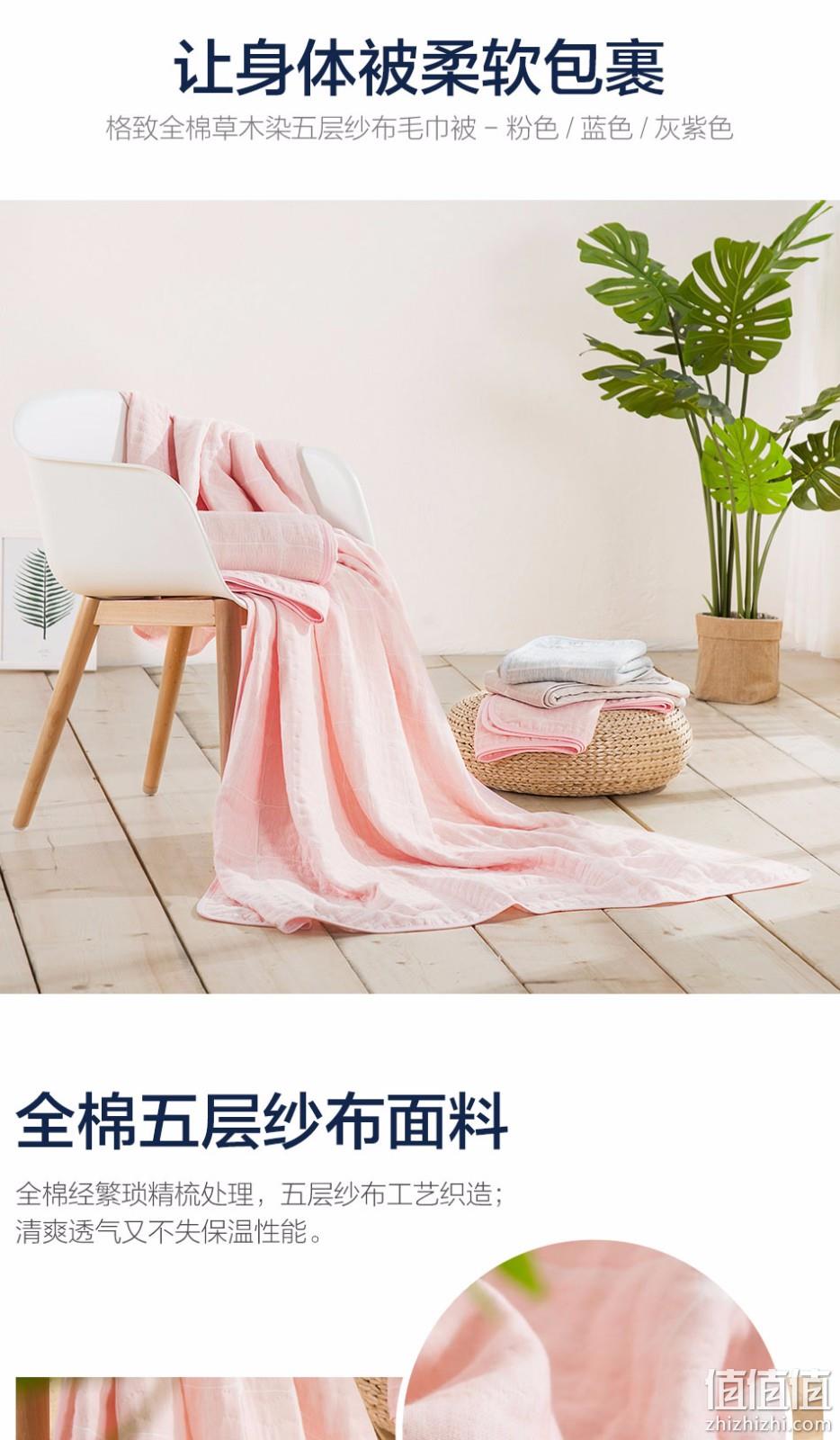 A类标准，越洗越柔，罗莱家纺旗下：LOVO家纺 格致全棉草木染 5层纱布毛巾被 夏凉被 券后99元包邮 值值值-买手聚集的地方