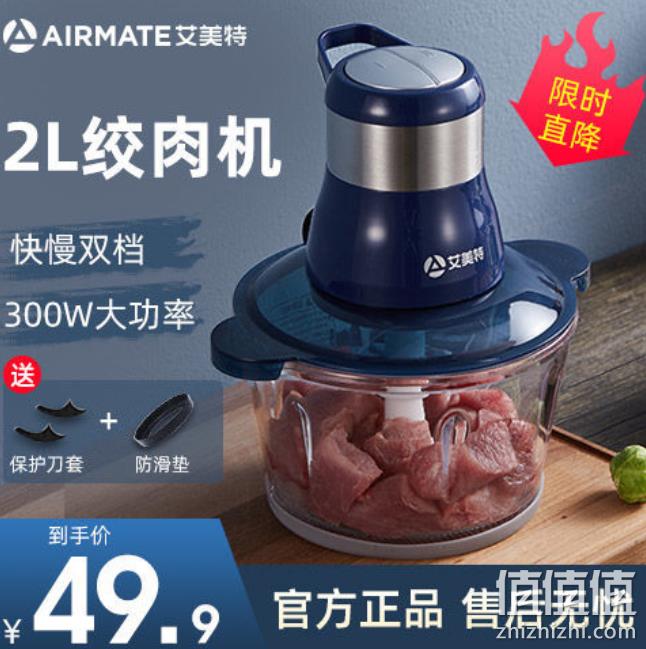 快速切菜绞肉：艾美特 不锈钢绞肉机 EG1802-03 券后47.9元包邮 值值值-买手聚集的地方