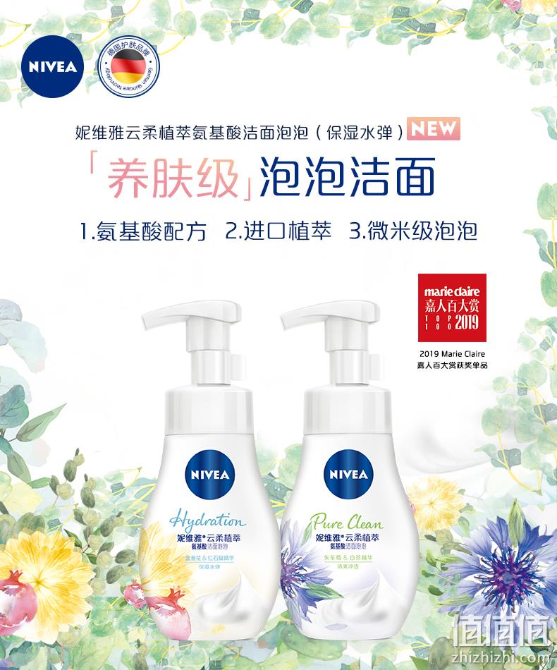 Nivea 妮维雅 云柔植萃 氨基酸泡沫慕斯洁面180mlx2瓶 54元包邮 值值值-买手聚集的地方
