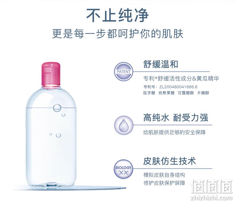 Bioderma 贝德玛 粉水 深层舒妍卸妆水 净妍洁肤液 500ml 券后68元包邮 值值值-买手聚集的地方