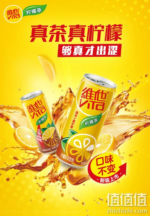 Plus会员： 维他 柠檬茶饮料 310mlx6罐x4件 61.72元 值值值-买手聚集的地方