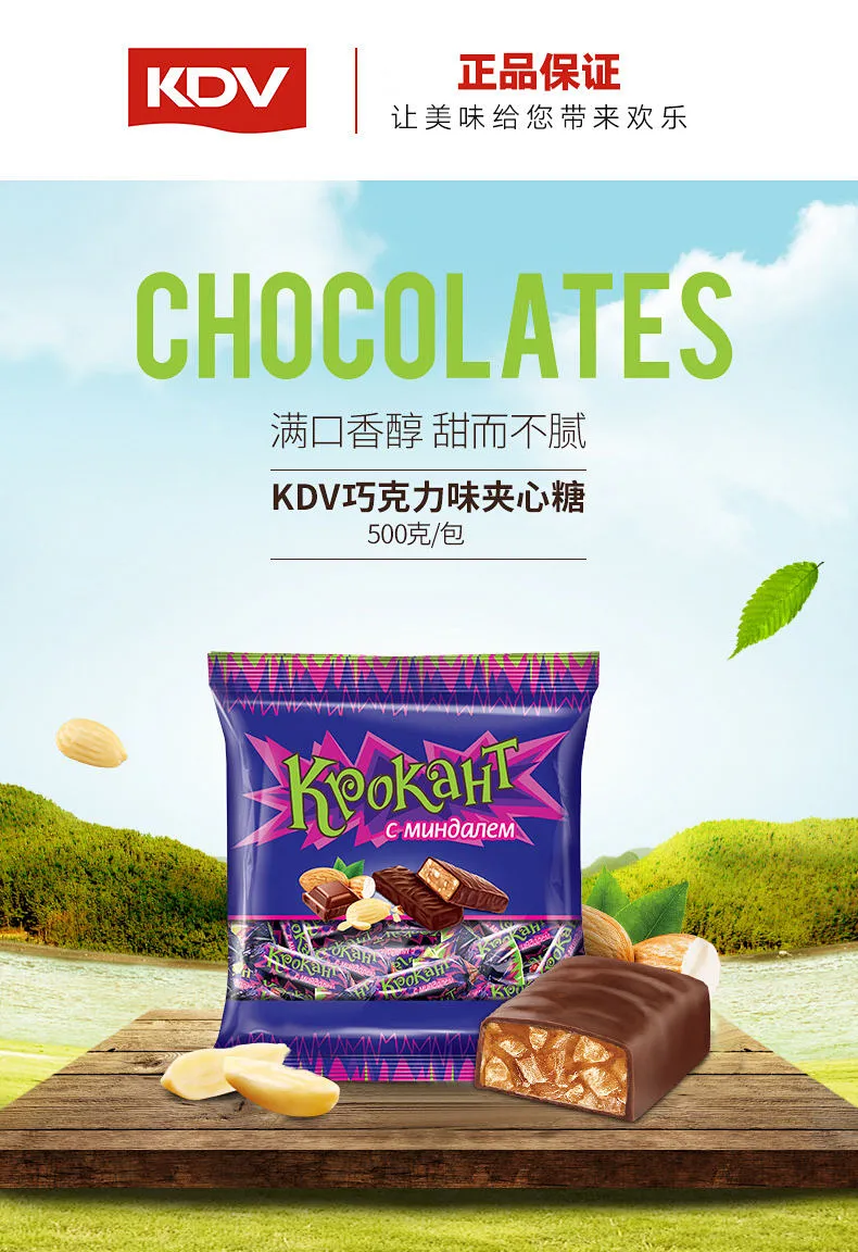 网红爆款，俄罗斯进口：500g KDV 紫皮糖 券后12.4元包邮，什锦夹心款7.9元起 值值值-买手聚集的地方