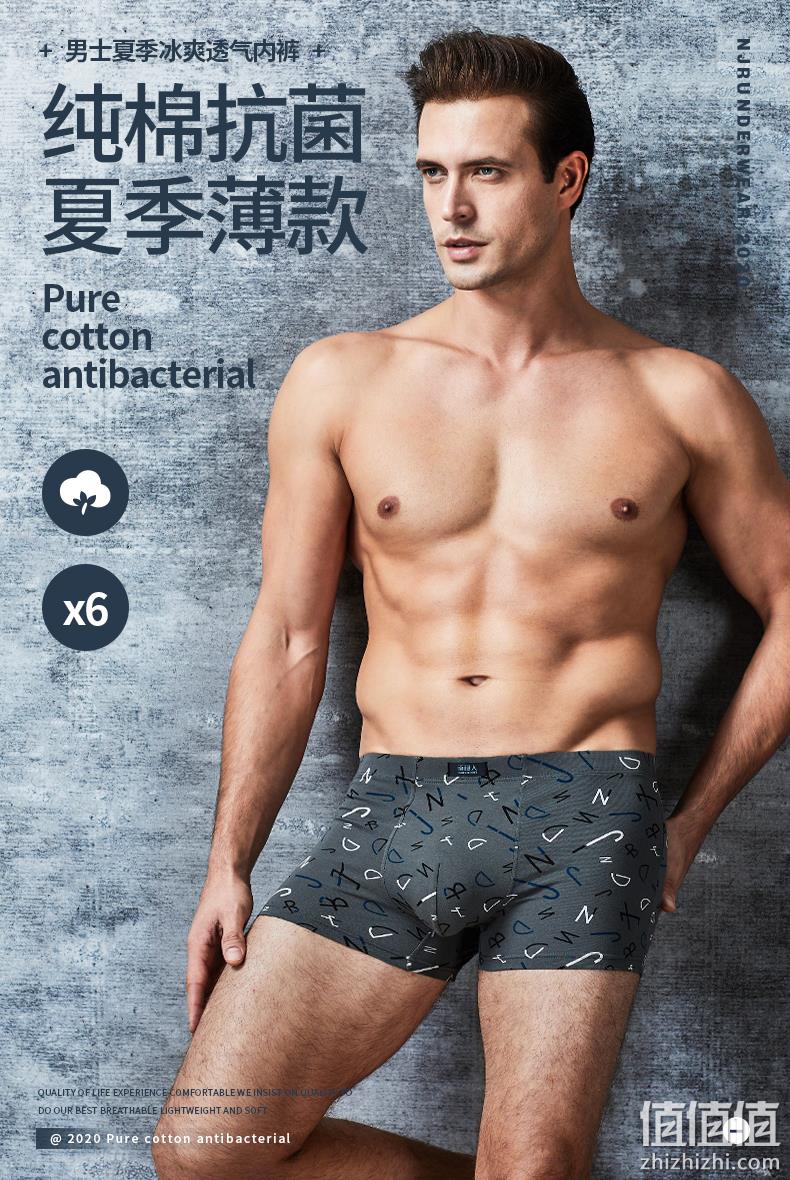 AAA级蜂窝抗菌内档：4条 南极人 男士 夏季薄款精梳棉平角内裤 券后24.9元包邮 值值值-买手聚集的地方