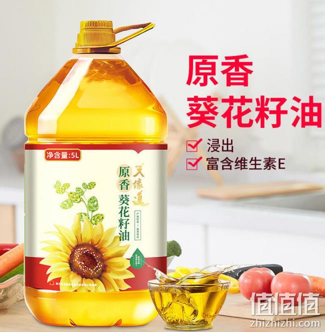 非转基因：天缘道 葵花籽油 5L 券后52.9元包邮 值值值-买手聚集的地方