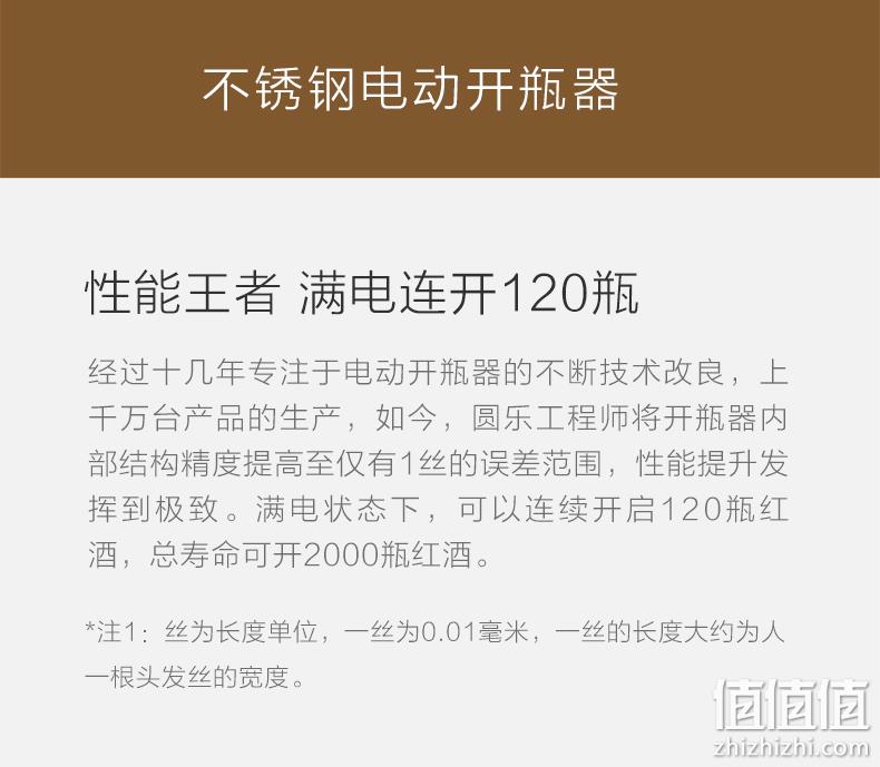 Circle Joy 圆乐 电动红酒开瓶器 送割锡纸刀+进口电池 多款 券后19元包邮 值值值-买手聚集的地方