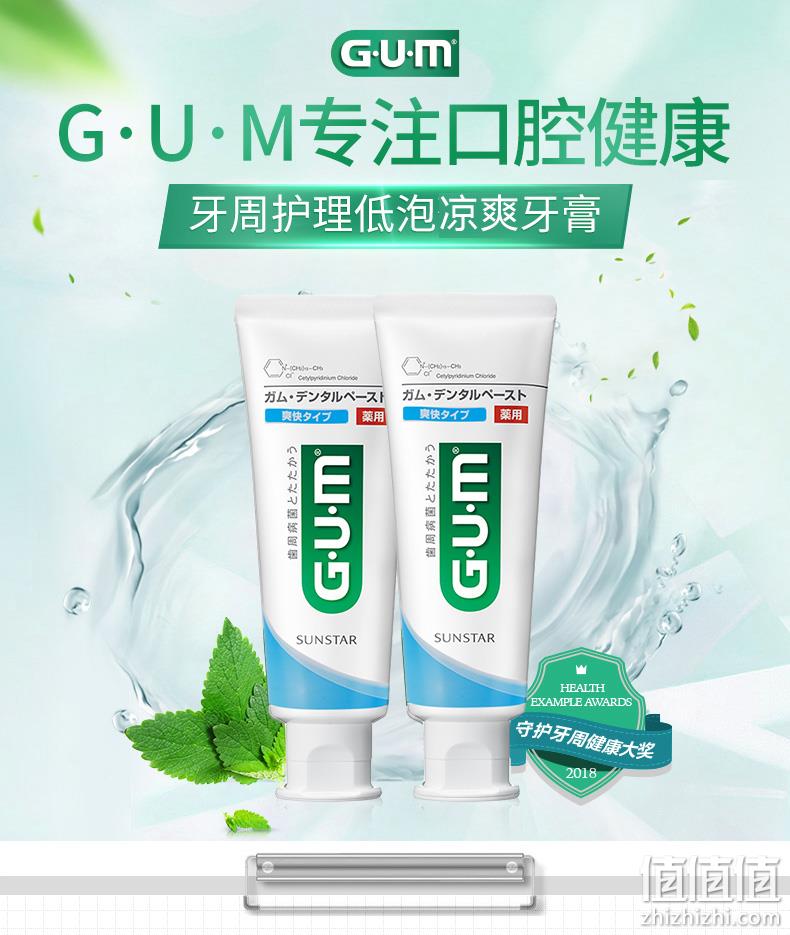 4.9分，日本口腔护理第一品牌：120gx2支 GUM 薄荷护理牙膏 券后35元包邮（京东35元/支） 值值值-买手聚集的地方