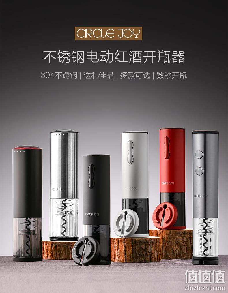 Circle Joy 圆乐 电动红酒开瓶器 送割锡纸刀+进口电池 多款 券后19元包邮 值值值-买手聚集的地方