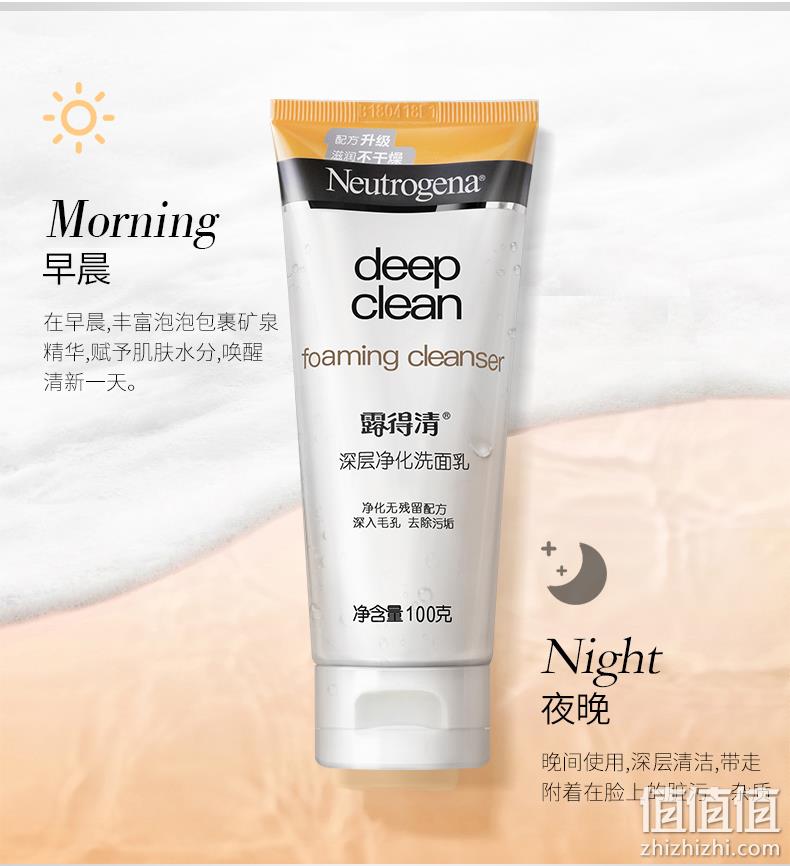 美国强生旗下 100gx2支 露得清 深层净化洗面乳 券后29.9元包邮 值值值-买手聚集的地方