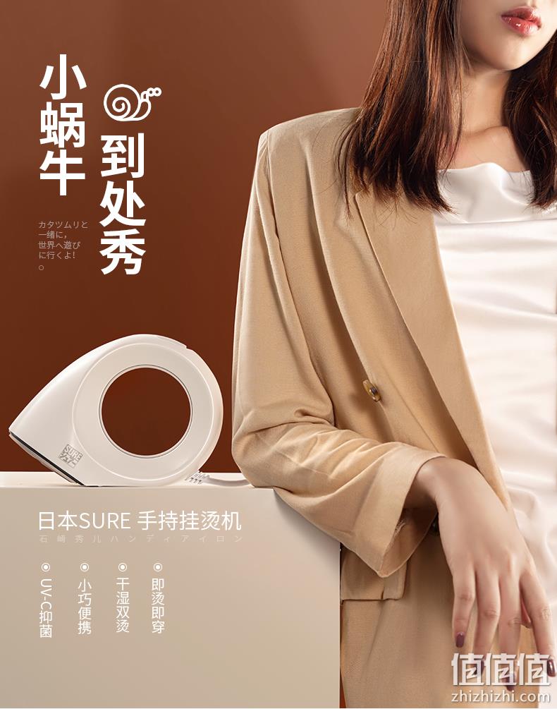 干湿双烫，紫外线深度杀菌除螨：日本 石崎秀儿 小蜗牛手持挂烫机SHM-PS1002 券后219元包邮，送收纳袋 值值值-买手聚集的地方