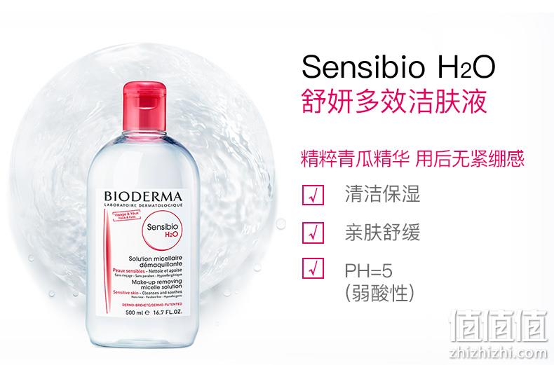 Bioderma 贝德玛 粉水 深层舒妍卸妆水 净妍洁肤液 500ml 券后68元包邮 值值值-买手聚集的地方