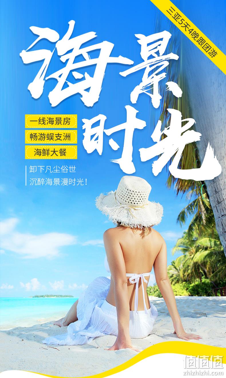 纯玩0购物，慢游不敢趟：欣途旅行社 三亚旅游 5天4晚 跟团游 699元全含无自费 值值值-买手聚集的地方