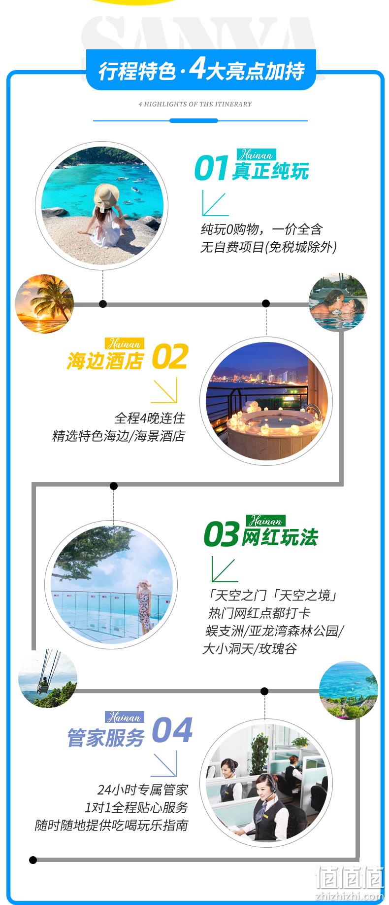 纯玩0购物，慢游不敢趟：欣途旅行社 三亚旅游 5天4晚 跟团游 699元全含无自费 值值值-买手聚集的地方