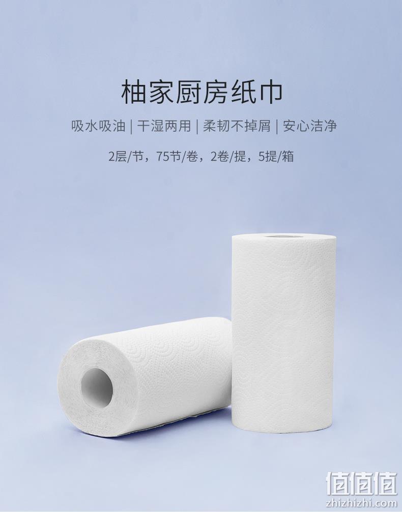 食品级竹浆、日本优良设计大奖：2层x75节x10卷 小米生态链 柚家 厨房吸油卷纸 24.9元包邮 值值值-买手聚集的地方