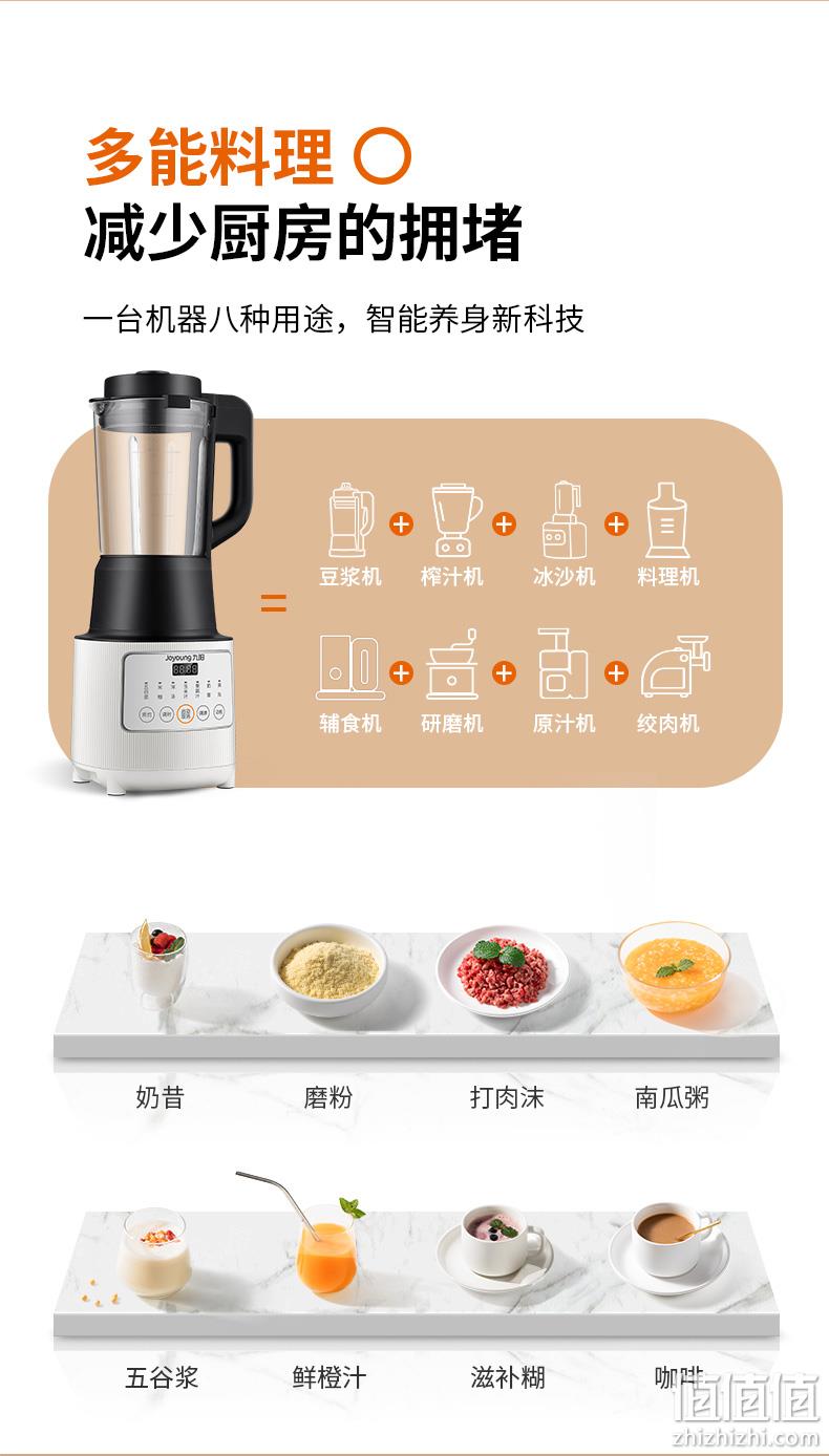 预约+变频+1键清洗：九阳 破壁料理机 双重优惠后249元包邮 值值值-买手聚集的地方
