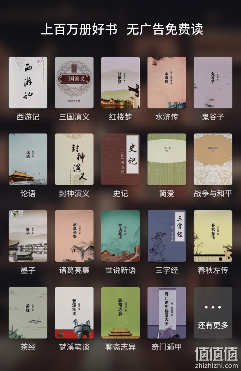 打卡150天免费送，8g：腾讯阅文 口袋阅经典款 5.2英寸 电纸书阅读器 799元 打卡满150天返799元 值值值-买手聚集的地方