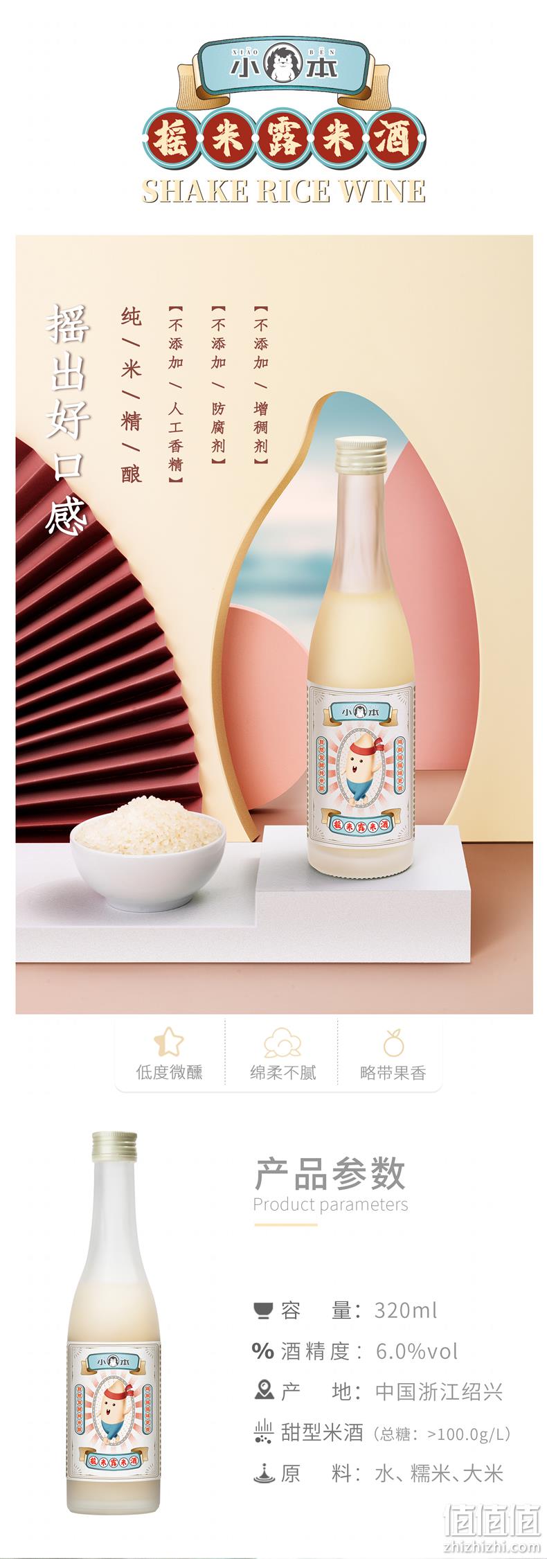 塔牌 小本 摇米露米酒 320mlx2瓶 23.9元包邮 值值值-买手聚集的地方