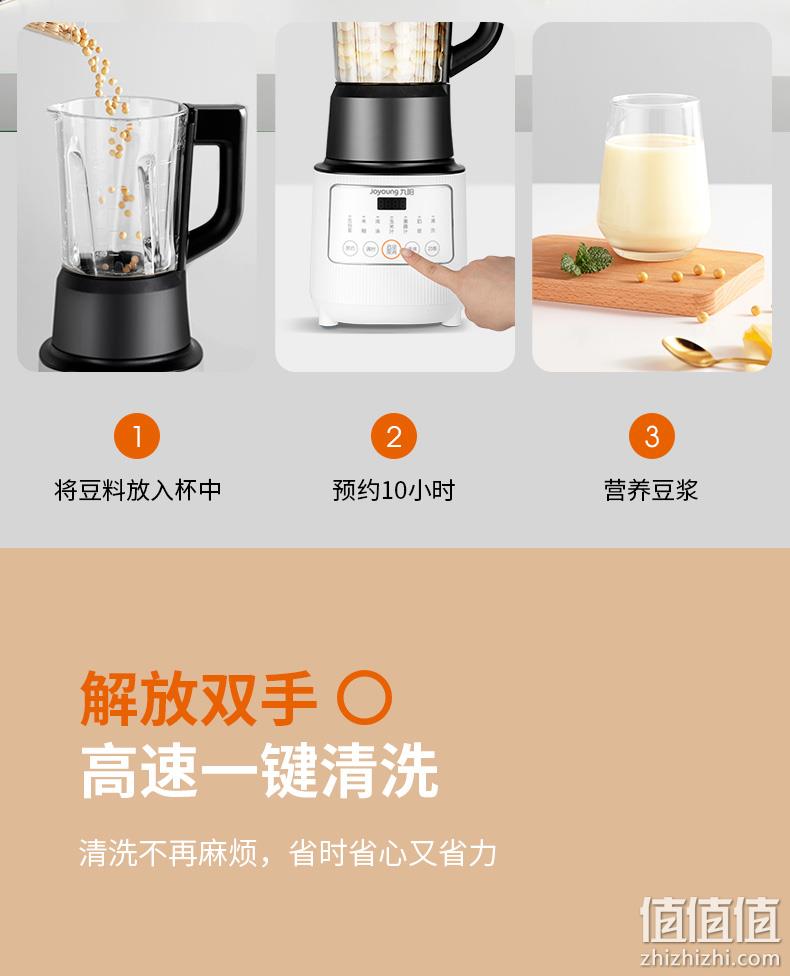 预约+变频+1键清洗：九阳 破壁料理机 双重优惠后249元包邮 值值值-买手聚集的地方