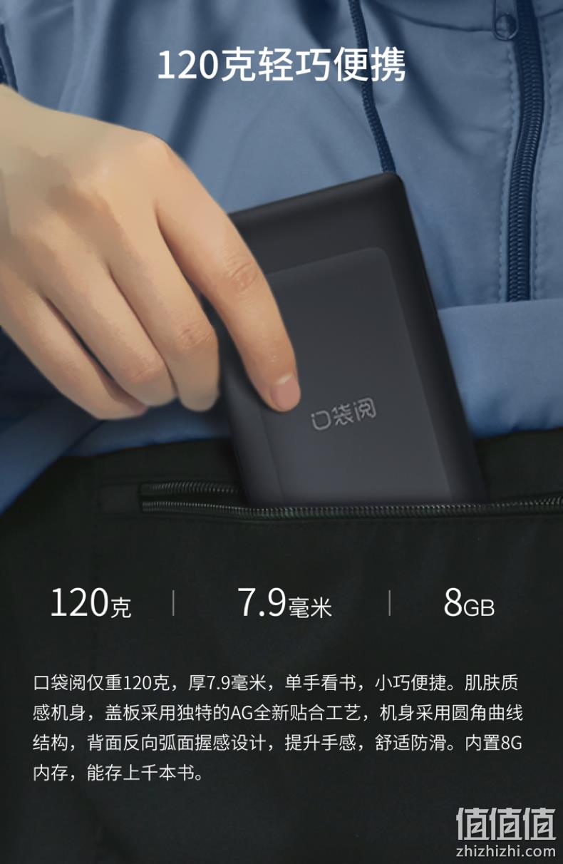 打卡150天免费送，8g：腾讯阅文 口袋阅经典款 5.2英寸 电纸书阅读器 799元 打卡满150天返799元 值值值-买手聚集的地方