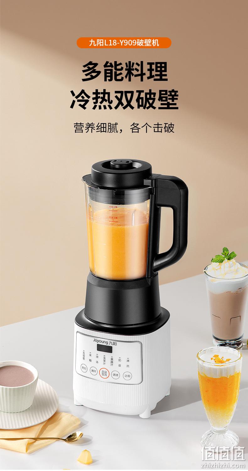 预约+变频+1键清洗：九阳 破壁料理机 双重优惠后249元包邮 值值值-买手聚集的地方