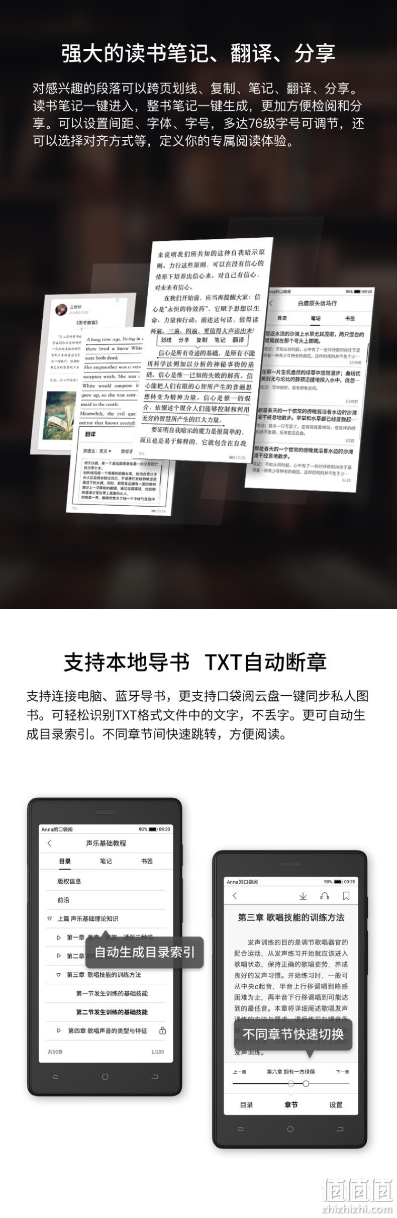 打卡150天免费送，8g：腾讯阅文 口袋阅经典款 5.2英寸 电纸书阅读器 799元 打卡满150天返799元 值值值-买手聚集的地方