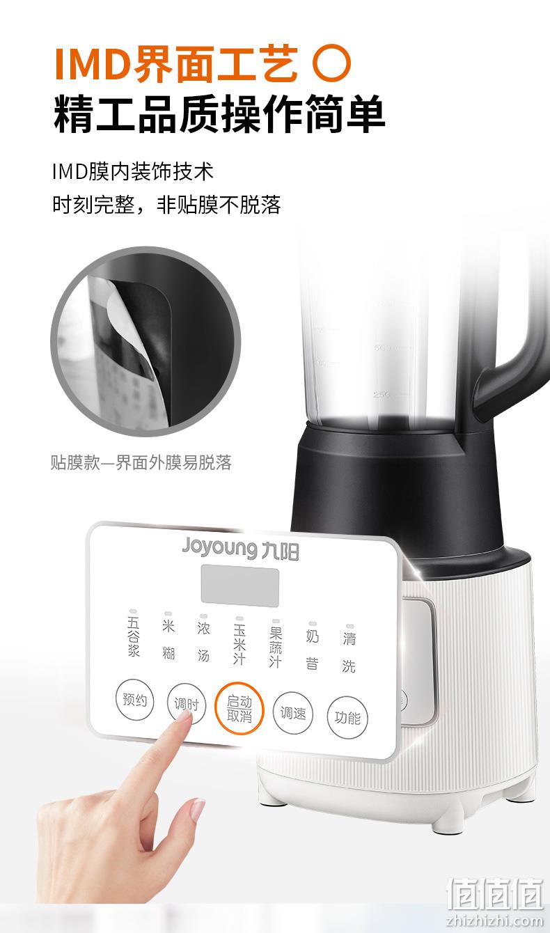 预约+变频+1键清洗：九阳 破壁料理机 双重优惠后249元包邮 值值值-买手聚集的地方