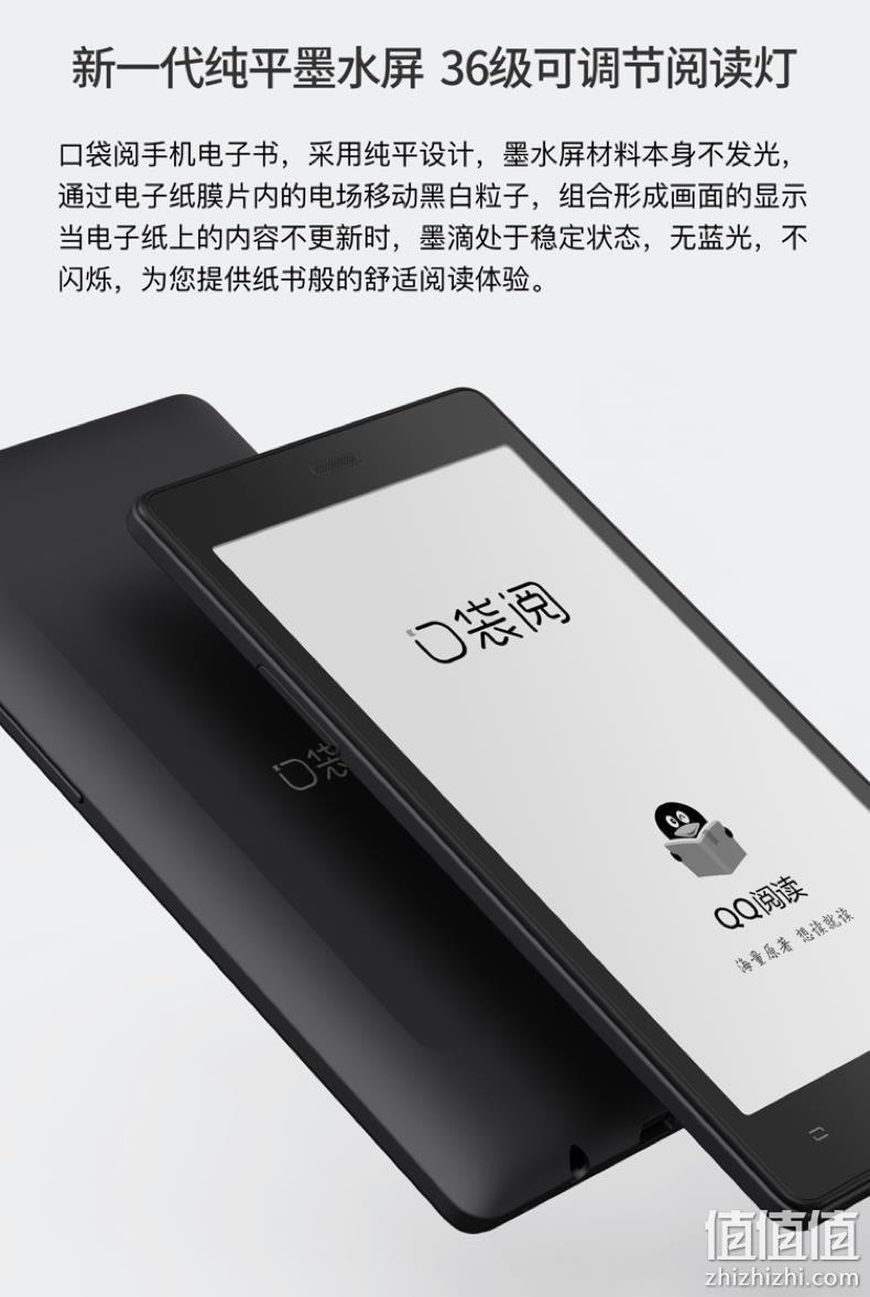打卡150天免费送，8g：腾讯阅文 口袋阅经典款 5.2英寸 电纸书阅读器 799元 打卡满150天返799元 值值值-买手聚集的地方