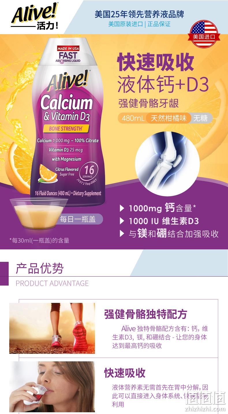 美国进口，Nature's Way旗下 Wellesse 液体钙+维生素D3 480ml 49元包邮 值值值-买手聚集的地方