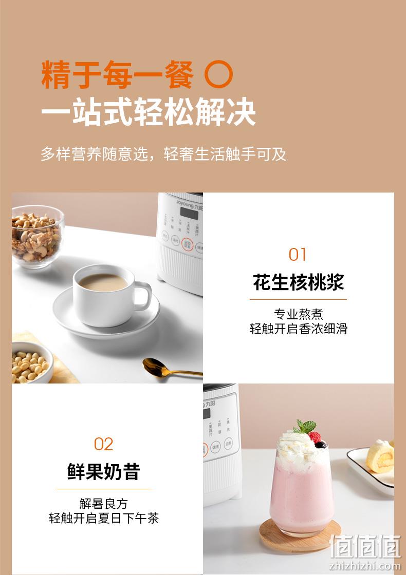 预约+变频+1键清洗：九阳 破壁料理机 双重优惠后249元包邮 值值值-买手聚集的地方
