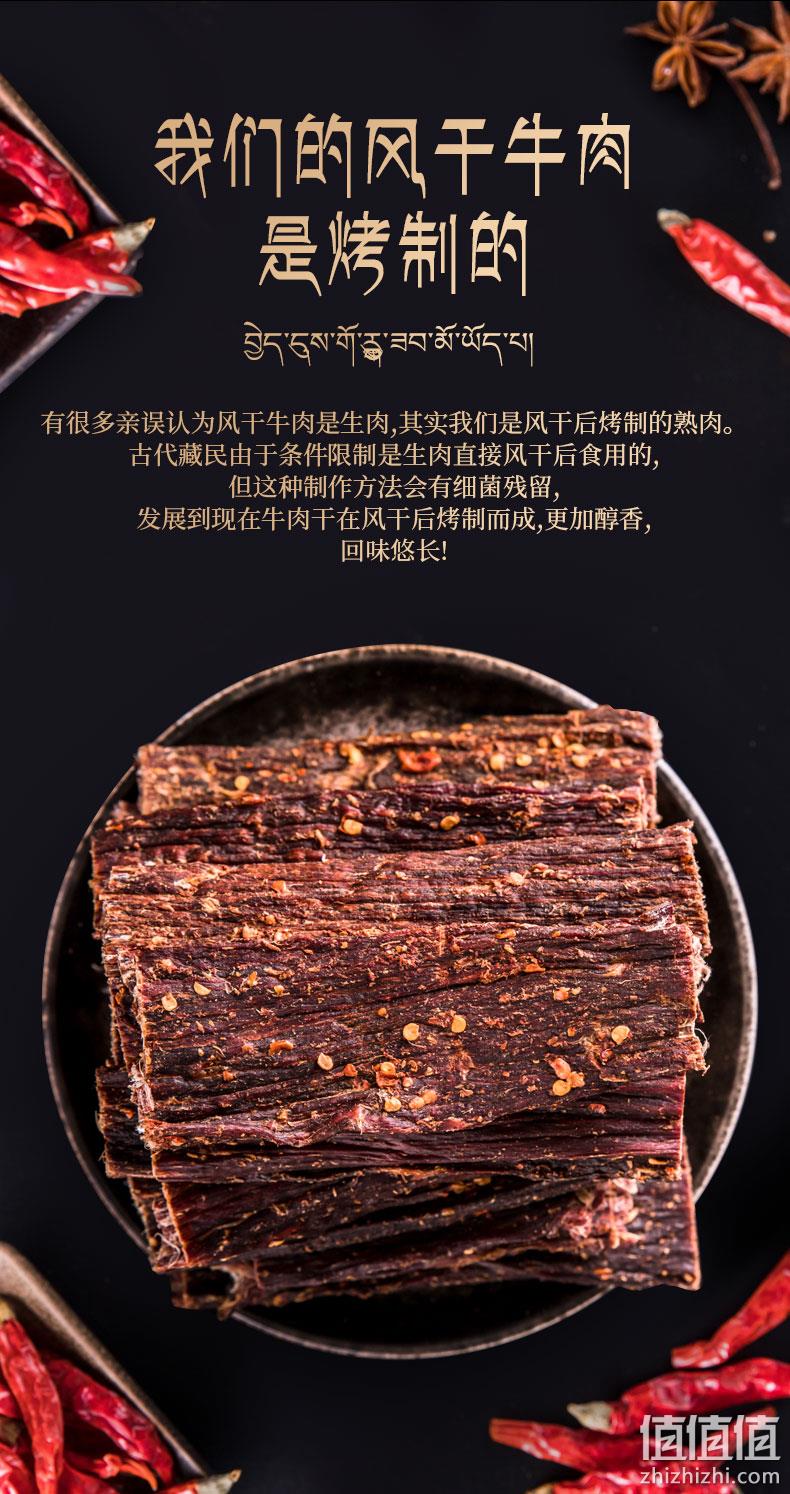 西藏特产 卓天吉 手撕牛肉干 麻辣味 500g 券后59元包邮 值值值-买手聚集的地方