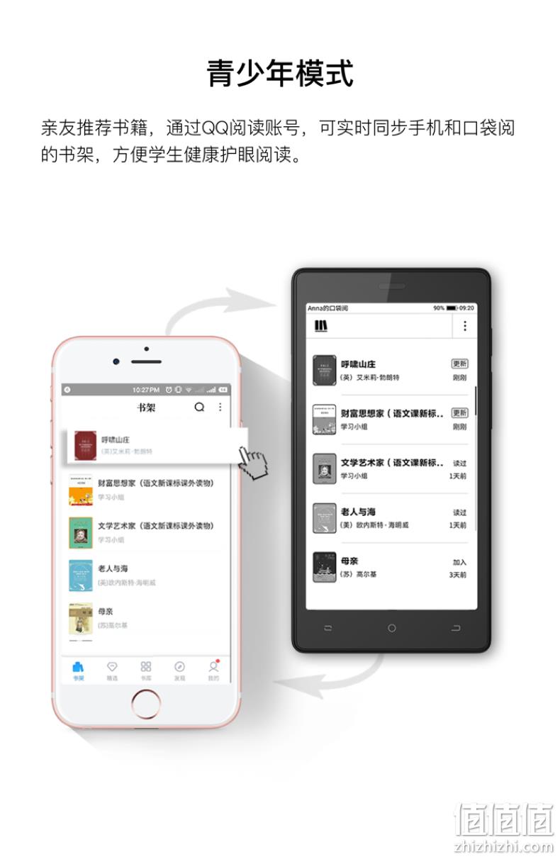 打卡150天免费送，8g：腾讯阅文 口袋阅经典款 5.2英寸 电纸书阅读器 799元 打卡满150天返799元 值值值-买手聚集的地方