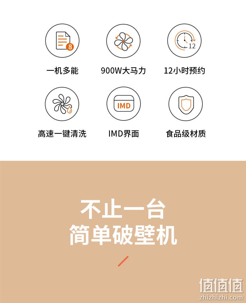预约+变频+1键清洗：九阳 破壁料理机 双重优惠后249元包邮 值值值-买手聚集的地方