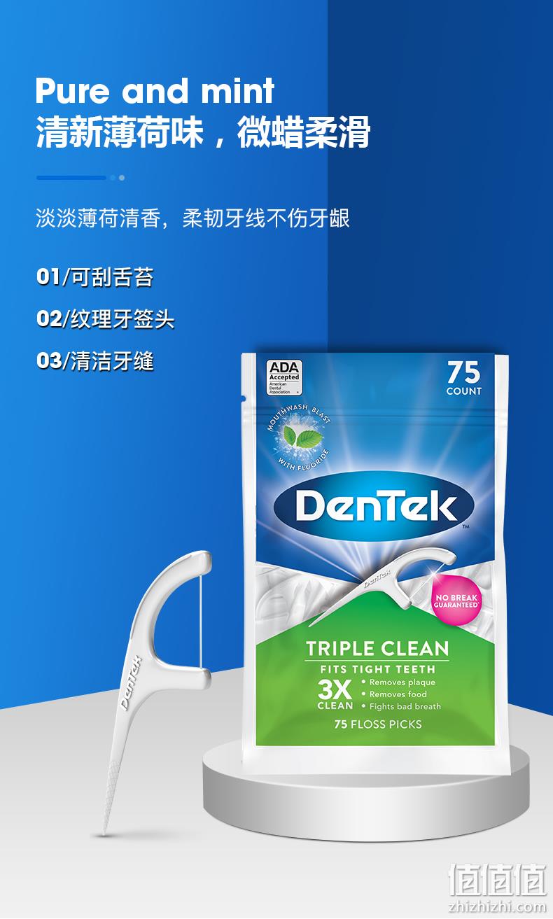 FDA认证、可刮舌苔：75支x2件 美国进口 德泰克 薄荷味圆线超细牙线棒 19.9元包邮 值值值-买手聚集的地方